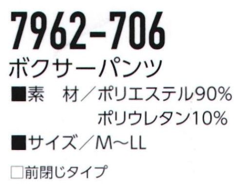 寅壱 7962-706 ボクサーパンツ ソフトなフィット感とフィーリング。ウエストのロゴがポイント。※「13 クロ」「44 OD」は、販売を終了致しました。 サイズ／スペック