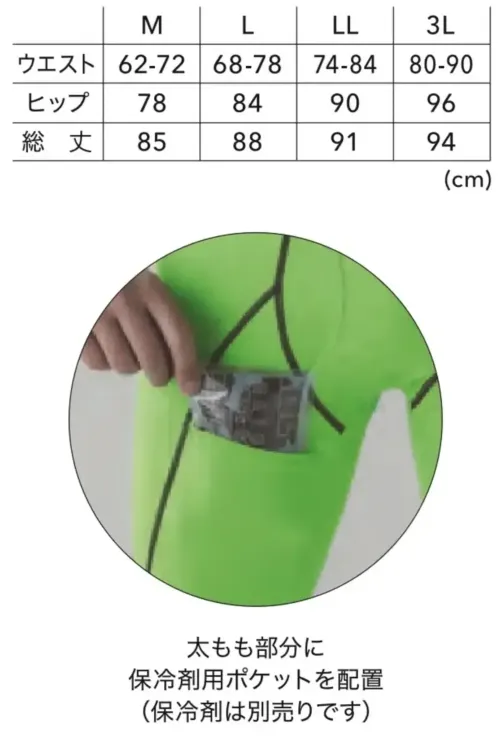 寅壱 7964-636 ロングタイツ サイズ／スペック