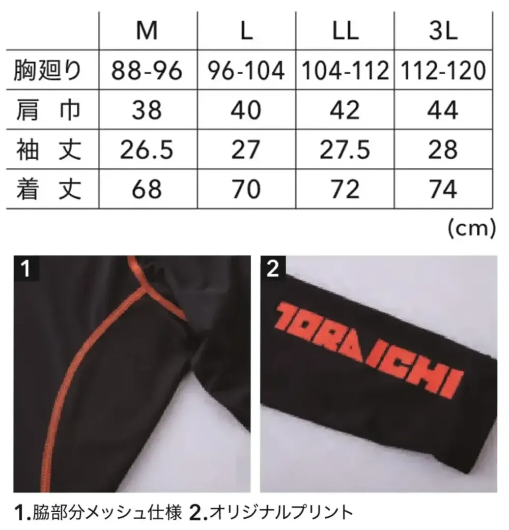 寅壱 7996-618 半袖クルーネックTシャツ サイズ・スペック