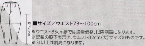 寅壱 8020-407 乗馬ズボン 寅壱セカンドブランド、“丸寅”誕生！貫禄はあるが、決して厳ついわけではない。機能が凝縮した唯一無二の美しさ。それを、丸寅スタイル呼ぶ。 世にいう定番という賞賛に甘んじることなく、さらに洗練を極めたスタイル。働く気分を大切にしながら、新たなトビの道筋を示すニューコレクション。個性に忠実なラインナップが自慢だ。 今風シルエットにエッジの効いた裏地。V字のステッチで劇的に活躍！  ※記載の股下表示はウエスト82センチ（大）サイズのものです。※2014年3月より価格を改定致しました。 サイズ／スペック