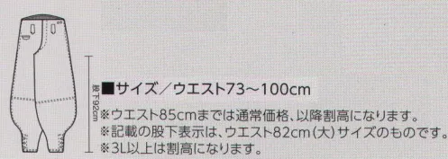 寅壱 8020-418 （細身）超超ロング八分 タフだけどしなやか。洗練されたイメージを持つ、素材＆スタイルのコラボ。細身のシルエットにエッジの効いた和テイストの裏地。粋さを競うカラーバリエーションも注目。王道スタイルながら、超超ロング八分の新しい境地を開くアイテム。※記載の股下表示はウエスト82センチ（大）サイズのものです。※「3 エンジ」、「35 ダークグリーン」、「63 こげ茶」は、販売を終了致しました。 サイズ／スペック