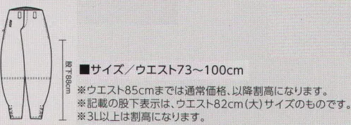 寅壱 8020-468 極細超超ロング八分 タフだけどしなやか。洗練されたイメージを持つ、素材＆スタイルのコラボ。超超ロングであっても、極細のラインを採用。すっきりとした今風デザインが新鮮。スリムなラインが斬新。腰裏地など、ディテールは寅壱のDNAを受け継ぐもの。※記載の股下表示はウエスト82センチ（大）サイズのものです。 サイズ／スペック