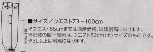 寅壱 8021-406 ニッカズボン 能率アップの新スタイル。清涼感のある生地に細身ラインが好評。綿パン感覚で着られるニッカは、裾をきゅっと締めて、さらに軽快というのが鉄則。イキな裏地の柄はプロっぽさを感じさせ、気分も上々。風格よりも精悍さが際立つアイテム。丸寅独自の細身スタイルにクール感のある新色がプラス。プロ御用達のアイテムも夏仕様。タフでソフトなトロピカル素材に、ラベンダーの新色が加わって、爽やかさ全開。シーズン先取りの着こなしに、ぜひどうぞ。※「12 ラベンター」は、販売を終了致しました。 サイズ／スペック