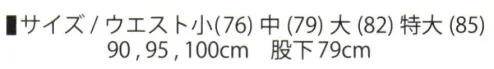 寅壱 8021-407 乗馬ズボン 裾をしっかり絞り、活動性を洗練した乗馬ズボン。オリジナル裏地やコインポケットなどディテールにも配慮した傑作のスタイル。膝下から裾にかけてタイトに絞った独自のスタイル。動きやすさは当然ながら、上品さも完備。 サイズ／スペック