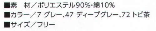 寅壱 8570-919 スーパーショートマジック手甲 ※リミテッド商品の為、無くなり次第終了となります。こだわりの色柄。ショートタイプより2センチ短い幅でスムーズな着脱が可能です。 サイズ／スペック