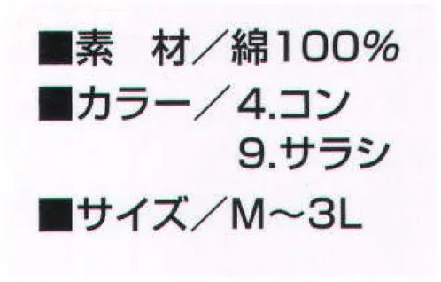 寅壱 8800-902 刺子手甲（6枚コハゼ） こだわりの6枚コハゼ、しかも定評のある8800素材＋刺子のベストコンビ サイズ／スペック