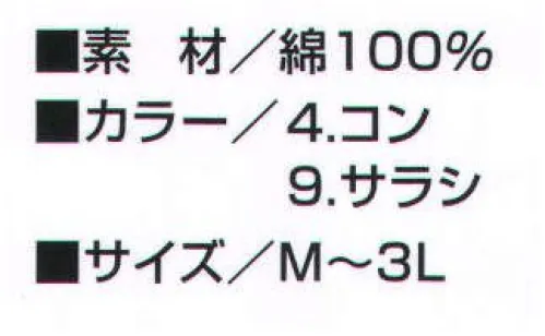 寅壱 8800-914 刺子手甲（4枚コハゼ） 強さが自慢の素材を、刺子でさらに丈夫に。タフ＆オリジナル性豊かな手甲。※「4 コン」は販売を終了致しました。 サイズ／スペック