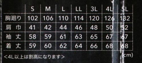 寅壱 8870-124 デニムワークジャケット 色をギリギリまで白く落としたハード加工と敢えて色を残した加工の2色展開●ハード加工対応可能な金属ファスナー使用●型押しの立体ロゴマーク サイズ／スペック