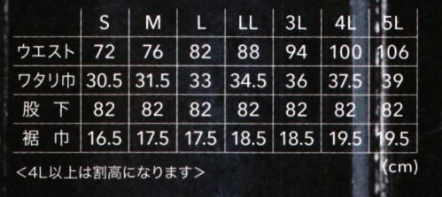 寅壱 8870-219 デニムカーゴパンツ ・8個の多用なポケットを配置・膝部分は立体シルエットで動きやすい・細見のシルエットでスマートに着こなせるデニムパンツ サイズ／スペック