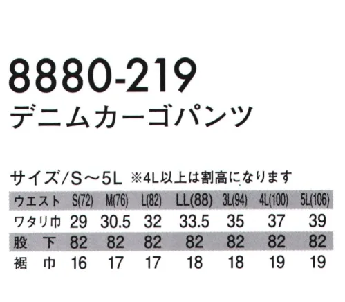 寅壱 8880-219 デニムカーゴパンツ 瞬時に熱と汗を排出する「ICEJADE®」を使用した接触冷感汗を瞬時に吸水排出で快適な着心地をキープ。快適に動ける横ストレッチ。従来のデニムカラーを3色加えた4色展開。ポケット袋布の底を2重仕立てで補強。●デニム製品のお取り扱い上のご注意・洗濯時色落ちしまうので他の物と分けて洗ってください・蛍光増白剤配合の洗剤を使用しないでください・洗濯が終わったらすぐに洗濯機から取り出し、干す際は形を整えて、吊陰干ししてください。・乾燥機のご使用はお避け下さい・この製品の特性上、着用中の摩擦や汗などにより色落ちすることがありますのでご注意ください・白い衣服など淡い色と重ねて着用された場合や、白、ベージュなど、淡い色のハンドバックや、淡色のソファー、シートベルトなどにも色移りすることがありますのでご注意ください。・ご購入されたら1度洗濯してから着用することをおすすめします。・漂白剤及び漂白剤入りの洗剤のご使用はさけてください。 サイズ／スペック