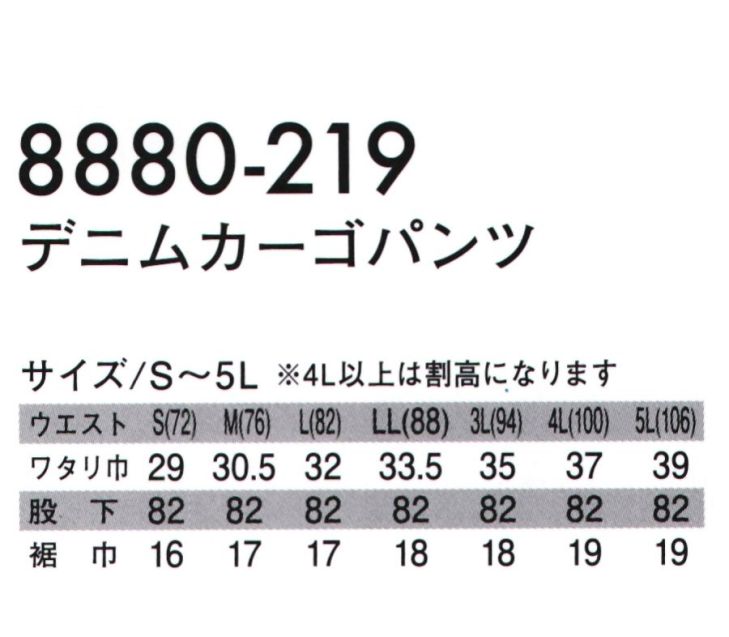 流行のアイテム TORAICHI8880-124 寅壱 デニムワークジャケット S〜5L