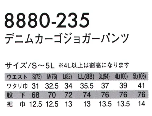 寅壱 8880-235 デニムカーゴジョガーパンツ 瞬時に熱と汗を排出する「ICEJADE®」を使用した接触冷感汗を瞬時に吸水排出で快適な着心地をキープ。快適に動ける横ストレッチ。従来のデニムカラーを3色加えた4色展開。ポケット袋布の底を2重仕立てで補強。●デニム製品のお取り扱い上のご注意・洗濯時色落ちしまうので他の物と分けて洗ってください・蛍光増白剤配合の洗剤を使用しないでください・洗濯が終わったらすぐに洗濯機から取り出し、干す際は形を整えて、吊陰干ししてください。・乾燥機のご使用はお避け下さい・この製品の特性上、着用中の摩擦や汗などにより色落ちすることがありますのでご注意ください・白い衣服など淡い色と重ねて着用された場合や、白、ベージュなど、淡い色のハンドバックや、淡色のソファー、シートベルトなどにも色移りすることがありますのでご注意ください。・ご購入されたら1度洗濯してから着用することをおすすめします。・漂白剤及び漂白剤入りの洗剤のご使用はさけてください。 サイズ／スペック