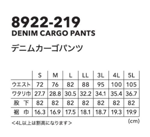 寅壱 8922-219 デニムカーゴパンツ 【8922 SERIES】●ストレッチをしっかり効かせたデニムにケミカルストーンウォッシュ加工を施し、デニムらしい表面感を実現●スリムシルエットのカーゴタイプと、レギュラーシルエットのジョガータイプで装いの幅も広がる[デニム製品お取り扱い上のご注意]●洗濯時色落ちしますので他のものと分けて洗ってください。●蛍光増白剤配合の洗剤は使用しないでください洗濯が終わったらすぐに洗濯機から取り出し、干す際は形を整えて、吊陰干ししてください乾燥機のご使用はお避けください。●この製品の特性上、着用中の摩擦や汗などにより色落ちすることがありますのでご注意ください白い衣服など淡い色と重ねて着用された場合や、白ベージュなど、淡い色のハンドバッグや、単色のソファー、シートベルトなどにも色移りする事がありますのでご注意ください。●ご購入されたら1度洗濯してから着用することをおすすめします。●漂白剤及び漂白剤入りの洗剤の使用はさけてください。■強いケミカルウォッシュ加工で生地の色・風合い。仕上サイズ寸に個体差やダメージが生じる場合があります。■製品の特徴で、色落ち・使用感を強調したデザインです。着用や洗濯による表情・風合いの変化をお楽しみ下さい。 サイズ／スペック