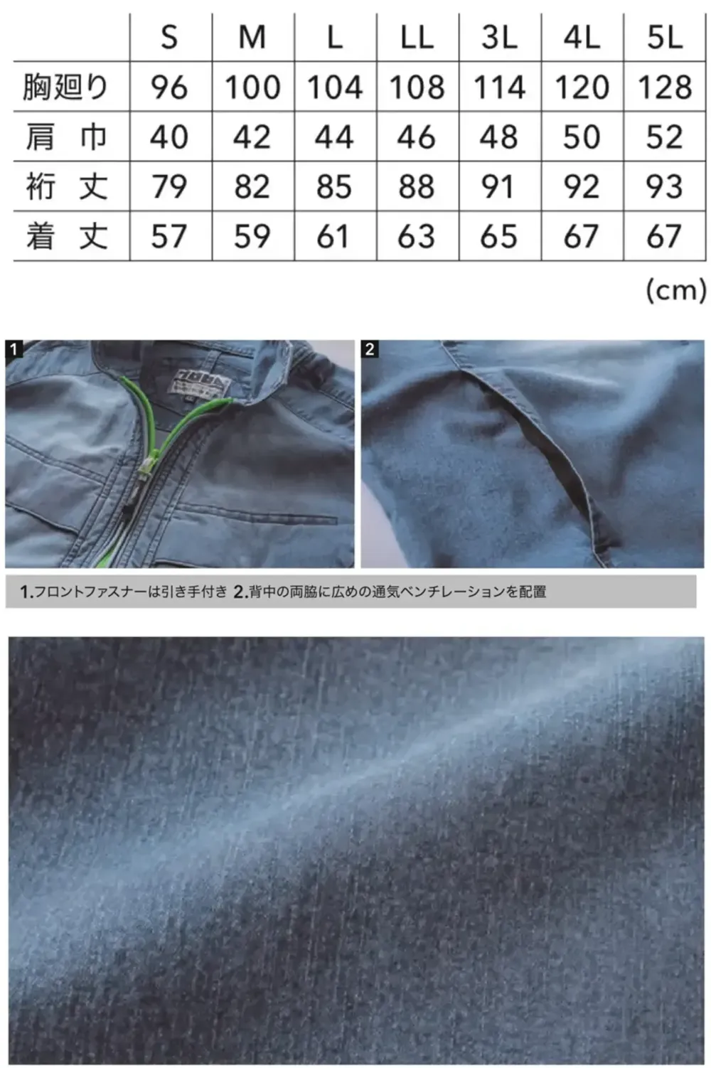 寅壱 8923-124 デニムワークジャケット サイズ・スペック