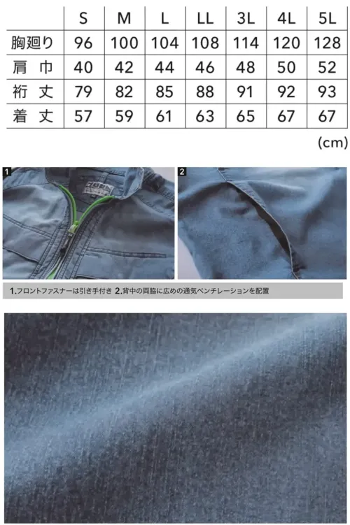 寅壱 8923-124 デニムワークジャケット サイズ／スペック