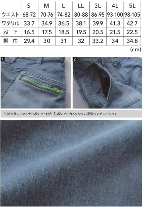 寅壱 8923-241 デニムカーゴハーフパンツ サイズ／スペック