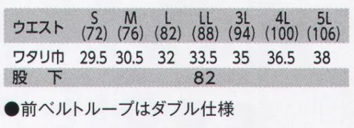 寅壱 8930-219 デニム蛇腹カーゴパンツ 異次元の着心地を生む本格蛇腹プリーツと、プラスト＆バイオ＆ウォッシュ加工の10オンスデニムが融合。蛇腹プリーツ×ビンテージデニム「座る」「かがむ」もスムーズ。スタイリッシュな細身シルエット。●蛇腹プリーツは、パワーネット裏打ちの本格仕様。●すぐれた耐久性とストレッチ性を持つデニム素材。●1Wash加工+ボールBio加工+ブラスト加工。●ビンテージ感のある表面の10オンスデニム。※「13クロ」は、販売を終了致しました。 サイズ／スペック