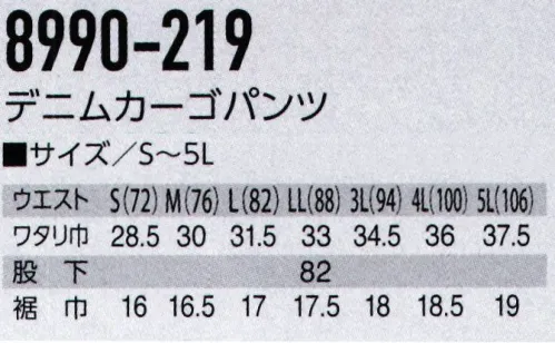 寅壱 8990-219 デニムカーゴパンツ 袖のラインがスポーティ。ファスナーやリベット使いも、スマート感をより強調。・3Dパターンで、動きやすい細身シルエット・サイドのラインがよりシャープ・ストレッチデニム×スポーツテイスト●デニム製品お取り扱い上のご注意・洗濯時色落ちしますので他の物と分けて洗ってください。・蛍光増白剤配合の洗剤は使用しないでください。・洗濯が終わったらすぐに洗濯機から取り出し、干す際は形を整えて。吊陰干ししてください。・洗濯機のご使用はお避け下さい。・この製品の特性上、着用時の摩擦や汗などにより色落ちすることがありますのでご注意ください。・白い衣服など淡い色と重ねて着用された場合や、シロ、ベージュなど、淡い色のハンドバックや、淡色のソファー、シート、ベルトなどにも色移りすることがありますのでご注意ください。・ご購入されたら一度洗濯してから着用することをおすすめします。・漂白剤及び漂白剤入りの洗剤の使用はさけてください。 サイズ／スペック