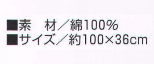 寅壱 9214-962 寅壱手拭 注染（青海波柄） 寅壱「特製」手拭い。縁起物の古典柄を中心に一点ものを提案。寅壱ファンなら、手拭いもまた欠かせないアイテム。タオルのようにかさばらず、汗を拭くにも重宝。首にかけて使っても、頭に巻いてもサマになる。寅壱らしい、本物志向のオリジナル企画だ。 サイズ／スペック