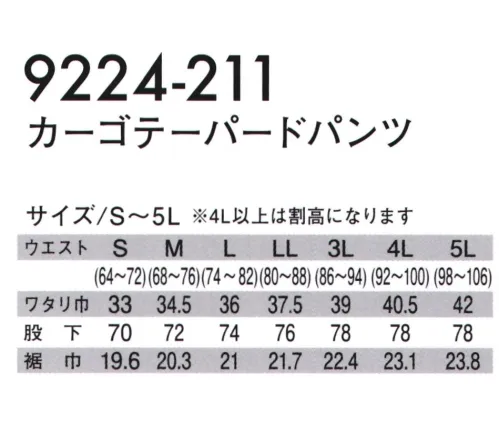 寅壱 9224-211 カーゴテーパードパンツ ・汗のべたつきを軽減させる素材を点接触に使用し快適さをキープ・ポリウレタン無しのストレッチで4Dmotionを実現・裾巾アジャスタードット仕様 サイズ／スペック