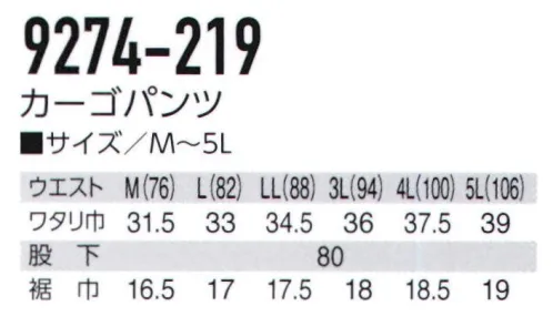 寅壱 9274-219 カーゴパンツ タフさや動きやすさをベースに、独創のディテール。本格ワークでは、高機能のパンツほど頼りになるものはない。・さらりとした肌ざわりの360℃ストレッチ・デザイン性にすぐれた田収納カーゴポケット・ウエストはマジックテープ仕様で着脱も容易・生地に一時撥水機能（後加工）付 サイズ／スペック