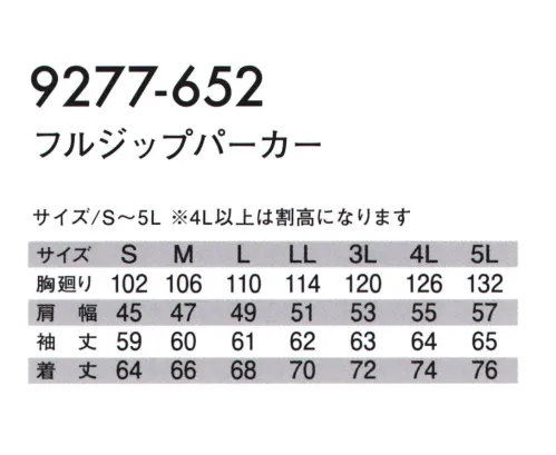 寅壱 9277-652 フルジップパーカー ・吸水速乾性に優れた肉厚なワッフルのフルジップパーカーシンプルなデザインは素材で勝負 サイズ／スペック