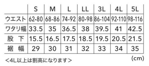 寅壱 9278-241 カーゴハーフパンツ カジュアルで機能的なカーゴハーフパンツ機能糸SPEEDRY®の天竺ニット素材が、抜群のストレッチ性と吸水速乾性を発揮。アクティブな動きにも快適に対応します。【特長】●機能糸SPEEDRY®の天竺ニット素材身体の動きに追従する優れたストレッチ性と、吸水性・速乾性に優れた機能性を兼ね備えています。●快適なウエスト周り平ゴムを使用したウエストは快適なフィット感を提供。オレンジ色の紐（ストッパー付き）は裏表で結べる仕様で、着脱型の再帰性反射プレートも装備しています。●豊富な収納ポケット前面に5つ、後面に3つのポケットを配置。小物の収納に便利で、右カーゴポケットにはピスネームをアクセントにしています。●UVカット、抗ピリング加工紫外線をカットし、毛玉ができにくい抗ピリング加工を施しています。 サイズ／スペック