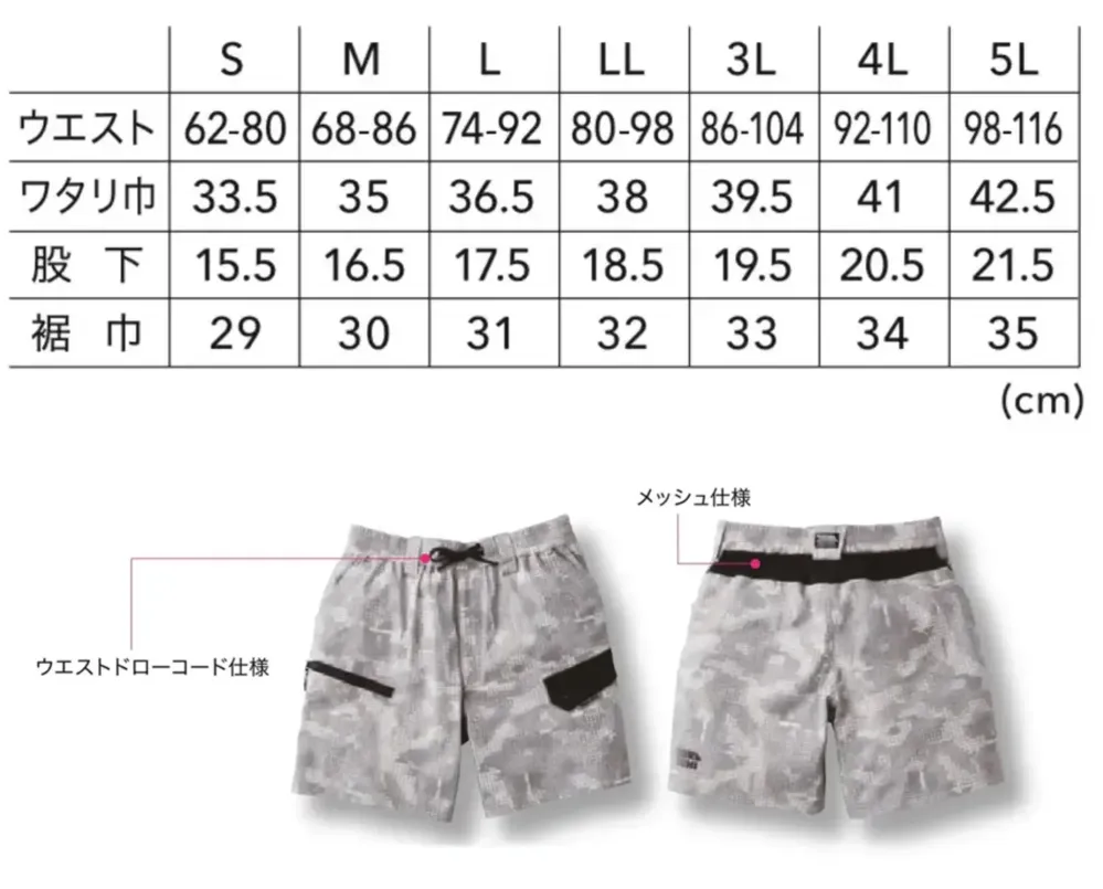 寅壱 9283-241 カーゴハーフパンツ サイズ・スペック