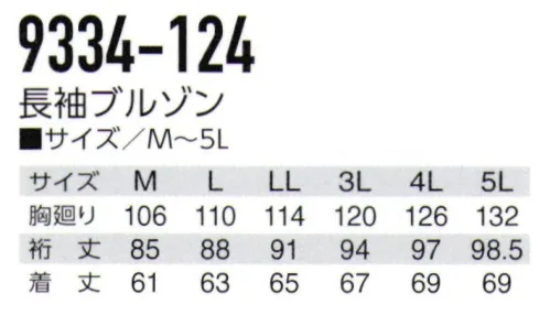 寅壱 9334-124 長袖ブルゾン 肌離れの良い360℃ストレッチ素材。春夏にふさわしい軽量＆アクティブな4カラー展開・通気性を追求したデザイン動きやすい360℃ストレッチ・定番カラーに迷彩を加えた4タイプ・耐久性、イージーケア性に優れたリップ素材※「53カーキ」「69 迷彩クロ」は、販売を終了致しました。※「4L」「5L」は、販売を終了致しました。 サイズ／スペック