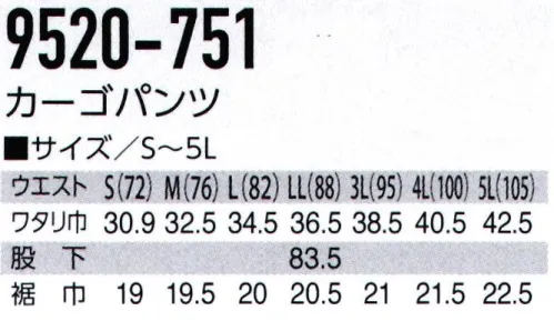 寅壱 9520-751 カーゴパンツ ●Reflector 小雨も汚れもブロック。プロに徹した安全性に加えて、ダイナミックな動きにも対応する究極のワーク・表面は透湿、撥水機能があり、汚れもつきにくい・裏面は肌離れがいい点接触のストレッチ素材・蛍光ファスナーと再帰反射テープで高い視認性を確保 サイズ／スペック