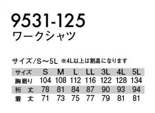 寅壱 9531-125 ワークシャツ ・裏面点接触で肌離れが良いワークシリーズ・国産生地「GRANJEAN®」を使用・Pu無しで伸長率21％を実現・「GRANJEAN®」は特殊顔料による色落ちが楽しめる倉敷紡績(株)の登録商標 サイズ／スペック