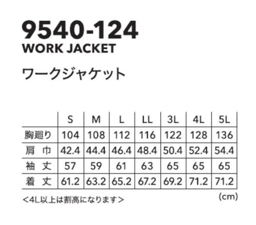 寅壱 9540-124 ワークジャケット 【9540 SERIES】●コットンライクな風合いで、ストレッチの効いた素材に織り柄を入れて表面感を出しました サイズ／スペック