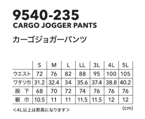 寅壱 9540-235 カーゴジョガーパンツ 【9540 SERIES】●コットンライクな風合いで、ストレッチの効いた素材に織り柄を入れて表面感を出しました●デザインポイントとなる大きなカーゴポケットが無骨なイメージ サイズ／スペック