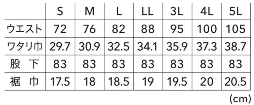 寅壱 9561-219 カーゴパンツ サイズ・スペック