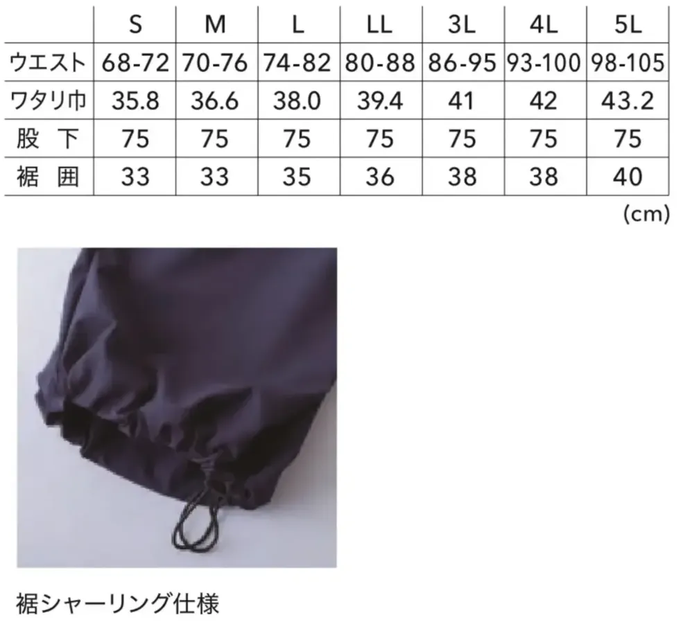 寅壱 9561-406 シャーリングニッカパンツ サイズ・スペック