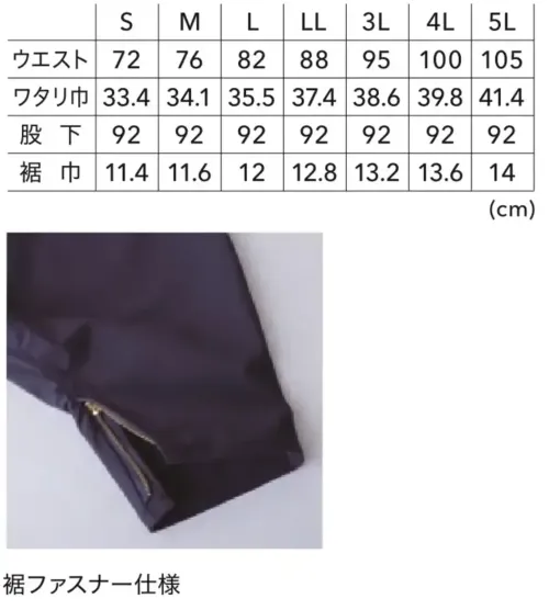 寅壱 9561-448 細身超超ロング八分 サイズ／スペック