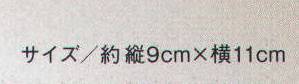 寅壱 9800-926 寅壱刺子小銭入れ（大） 刺子織り財布。独自の表面感と伝統の意匠が斬新。実用性でも魅力。ちょっとした小物入れや愛用の札入れとして便利。内側も丁寧な仕上げ。ファスナータイプやがま口タイプなど、種類も多彩。 サイズ／スペック