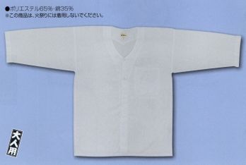 祭り腹掛・股引 ダボシャツ 江戸一 DABOSHATSU-3 ダボシャツ（T／C）（大人） 白のみ 祭り用品jp