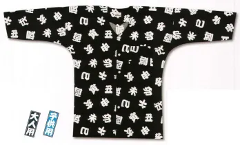 祭り半天・シャツ 鯉口シャツ 江戸一 GARA-KOI-34 鯉口シャツ(柄)(大人) 十二支 祭り用品jp