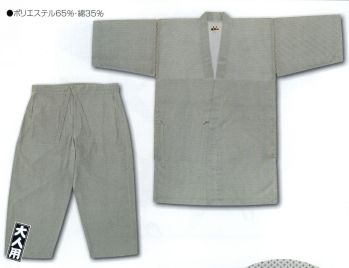 江戸一 JINBEI-10 甚平（＃7000白絣）（大人） 十字絣 江戸一では、皆さまの趣向に応えるため、さまざまな色・柄を取り揃えております。私どもでは「粋さ」を生かすためには、いかに体型に合ったサイズを着ていただけるかが大事と考えております。そのため、江戸一ではきめ細かいサイズをご用意いたしております。 ※この商品はご注文後のキャンセル、返品及び他の商品との交換・サイズ交換が出来ませんのでご注意くださいませ。※なお、この商品のお支払方法は、先振込（代金引換以外）にて承り、ご入金確認後の手配となります。