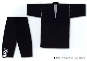 祭り半天・シャツ 甚平 江戸一 JINBEI-1 甚平（＃3000麻混）（大人） 黒 祭り用品jp