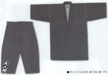 祭り半天・シャツ 甚平 江戸一 JINBEI-3 甚平（＃3000麻混）（大人） 鼠 祭り用品jp