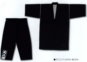 祭り半天・シャツ 甚平 江戸一 JINBEI-6 甚平（＃5000T／C）（大人） 黒 祭り用品jp