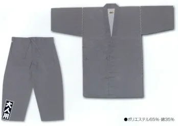 江戸一 JINBEI-7 甚平（＃5000T/C）（大人） 鼠 江戸一では、皆さまの趣向に応えるため、さまざまな色・柄を取り揃えております。私どもでは「粋さ」を生かすためには、いかに体型に合ったサイズを着ていただけるかが大事と考えております。そのため、江戸一ではきめ細かいサイズをご用意いたしております。 ※この商品はご注文後のキャンセル、返品及び他の商品との交換・サイズ交換が出来ませんのでご注意くださいませ。※なお、この商品のお支払方法は、先振込（代金引換以外）にて承り、ご入金確認後の手配となります。