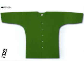 江戸一 MUJIZOME-KOI-10 鯉口シャツ（無地染）（大人） 緑 江戸一では、皆さまの趣向に応えるため、さまざまな色・柄を取り揃えております。私どもでは「粋さ」を生かすためには、いかに体型に合ったサイズを着ていただけるかが大事と考えております。そのため、江戸一ではきめ細かいサイズをご用意いたしております。 ※この商品はご注文後のキャンセル、返品及び他の商品との交換・サイズ交換が出来ませんのでご注意くださいませ。※なお、この商品のお支払方法は、先振込（代金引換以外）にて承り、ご入金確認後の手配となります。