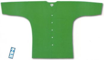 江戸一 MUJIZOME-KOI-10K 鯉口シャツ（無地染）（子供） 緑 江戸一では、皆さまの趣向に応えるため、さまざまな色・柄を取り揃えております。私どもでは「粋さ」を生かすためには、いかに体型に合ったサイズを着ていただけるかが大事と考えております。そのため、江戸一ではきめ細かいサイズをご用意いたしております。 ※この商品はご注文後のキャンセル、返品及び他の商品との交換・サイズ交換が出来ませんのでご注意くださいませ。※なお、この商品のお支払方法は、先振込（代金引換以外）にて承り、ご入金確認後の手配となります。