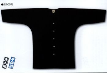 江戸一 MUJIZOME-KOI-1L 鯉口シャツ（無地染）（女性） 黒 江戸一では、皆さまの趣向に応えるため、さまざまな色・柄を取り揃えております。私どもでは「粋さ」を生かすためには、いかに体型に合ったサイズを着ていただけるかが大事と考えております。そのため、江戸一ではきめ細かいサイズをご用意いたしております。 ※この商品はご注文後のキャンセル、返品及び他の商品との交換・サイズ交換が出来ませんのでご注意くださいませ。※なお、この商品のお支払方法は、先振込（代金引換以外）にて承り、ご入金確認後の手配となります。