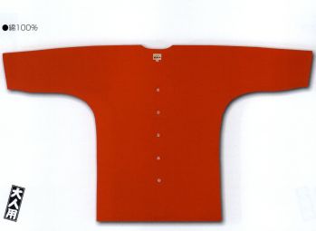 江戸一 MUJIZOME-KOI-8 鯉口シャツ（無地染）（大人） 赤 江戸一では、皆さまの趣向に応えるため、さまざまな色・柄を取り揃えております。私どもでは「粋さ」を生かすためには、いかに体型に合ったサイズを着ていただけるかが大事と考えております。そのため、江戸一ではきめ細かいサイズをご用意いたしております。 ※この商品はご注文後のキャンセル、返品及び他の商品との交換・サイズ交換が出来ませんのでご注意くださいませ。※なお、この商品のお支払方法は、先振込（代金引換以外）にて承り、ご入金確認後の手配となります。