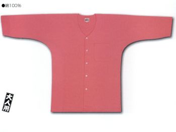 江戸一 MUJIZOME-KOI-9L 鯉口シャツ（無地染）（女性） ピンク 江戸一では、皆さまの趣向に応えるため、さまざまな色・柄を取り揃えております。私どもでは「粋さ」を生かすためには、いかに体型に合ったサイズを着ていただけるかが大事と考えております。そのため、江戸一ではきめ細かいサイズをご用意いたしております。 ※この商品はご注文後のキャンセル、返品及び他の商品との交換・サイズ交換が出来ませんのでご注意くださいませ。※なお、この商品のお支払方法は、先振込（代金引換以外）にて承り、ご入金確認後の手配となります。