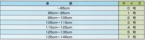 江戸一 EDOKOMON-KOI-30K 鯉口シャツ（江戸小紋）（子供） 金茶とんぼ 江戸一では、皆さまの趣向に応えるため、さまざまな色・柄を取り揃えております。私どもでは「粋さ」を生かすためには、いかに体型に合ったサイズを着ていただけるかが大事と考えております。そのため、江戸一ではきめ細かいサイズをご用意いたしております。  ※この商品はご注文後のキャンセル、返品及び他の商品との交換・サイズ交換が出来ませんのでご注意くださいませ。※なお、この商品のお支払方法は、先振込（代金引換以外）にて承り、ご入金確認後の手配となります。 サイズ／スペック